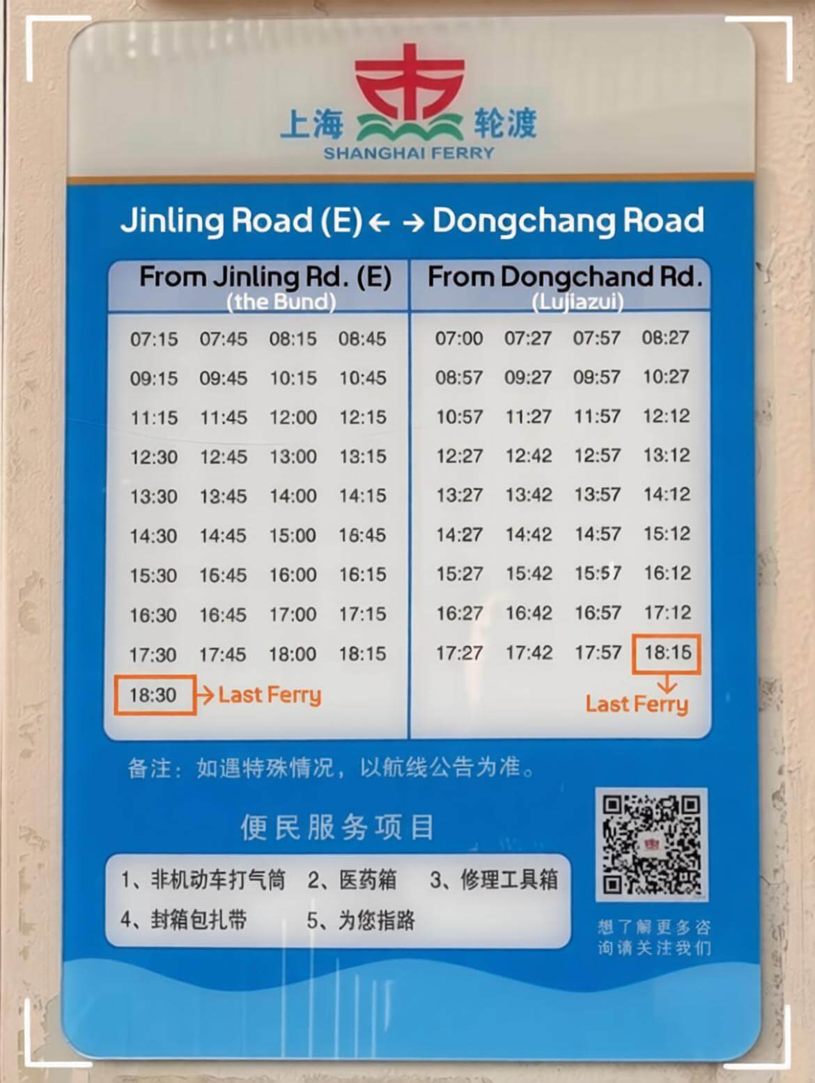 Ferry Schedule